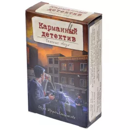 Карманный детектив. Дело №2: Опасные связи (2020) картинка 335376 - МосИгра